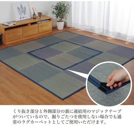 堀りごたつ用カーペット カーペット 堀炬燵敷きピア 191×250cm