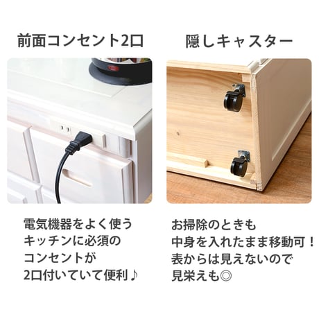 キッチンキャビネット キッチンカウンター テーブル 幅91 キッチン 収納 キャスター付き コンセント付き ハイタイプ 収納棚 レンジ台 キッチン収納 引き出し カップボード キッ
