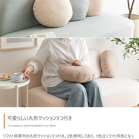 ソファー かわいい 丸 ベッド ロー フロア テーブル 一人暮らし クッション付き 小さめ リビング 二人掛け 2人 2P 丸 ラウンド型 幅119 I字 肘なし アームレス 脚付