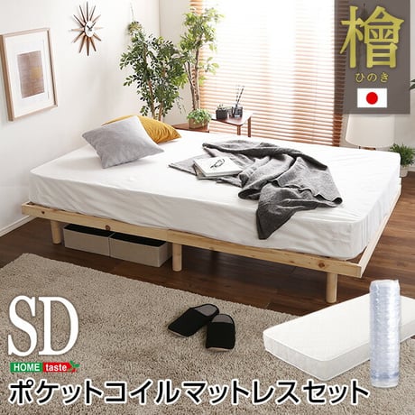3段階高さ調節 脚付すのこベッド Lilitta-リリッタ- マットレス付 LPS-HRM-SD--BR ブラウン セミダブル ブラウン セミダブル ホームテイスト 家具 ベッド