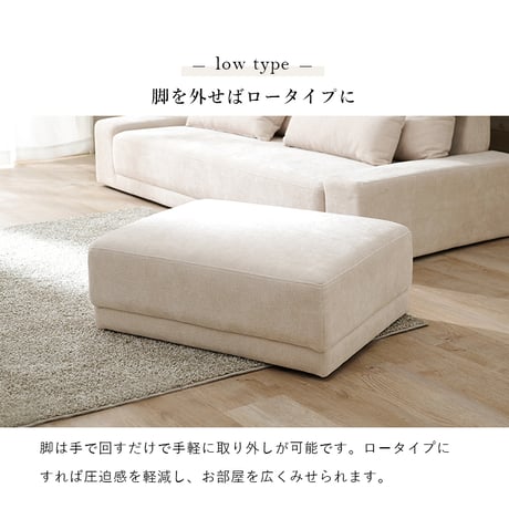 オットマン 幅78 × 奥行63 × 高さ42cm 4色 広々座面 スツール フロアチェア 足置き ウレタンフォーム入り 天然木脚 脚取り外し可能 ロータイプ ロースタイル ふん