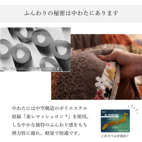 掛布団 こたつ布団 京好み 205×285cm