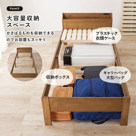 シングルベッド 耐荷重350kg 頑丈 すのこベッド フレームのみ ２口コンセント 棚付き 床下高さ3段階 宮付き すのこ きしみ抑制 たわみ軽減 木製 ベッド床下収納スペース セミダブル 引越し 進