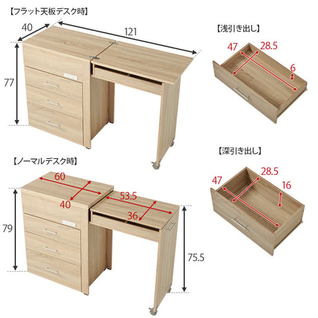 3WAY 収納できるドレッサー 幅62.5cm 奥行き42.5cm 高さ79cm コンセント付き 伸縮 チェスト デスク 鏡台 ミラー 鏡 センターテーブル 作業台 メイクスペース コスメテーブル