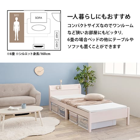 簡単組立 シングルベッド 幅98.5cm 奥行き209cm 高さ68cm 収納 天然木 シングルサイズ 宮付き 工具不要 コンセント付 ロー ハイ 頑丈 すのこ ベッド 寝室 北