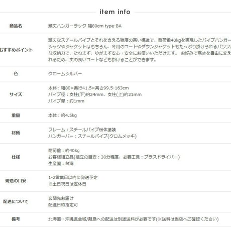 ハンガーラック キャスター付き 伸縮 スリム おしゃれ 省スペース 幅80 伸縮 シンプル 頑丈 耐荷重40kg 衣類ハンガー 洋服掛け 衣類収納 コートハンガー 大容量 コンパクト 一人暮らし 組