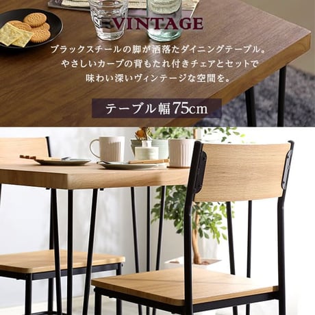 ダイニングテーブル 3点セット おしゃれ ダイニングセット 2人用 ヴィンテージ 背もたれ付き Ferro e Legno フェロエ レグノ コンパクト 家具 テーブル チェアセッ