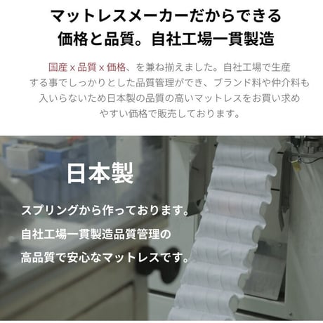 日本製 マットレス シングル 抗ウイルス 夜香ハイグレード デオファクター ポケットコイル ホワイト  体圧分散 抗カビ 抗菌 防臭 防ダニ ソフト 柔らかめ レギュラー 普通 ハード 硬め