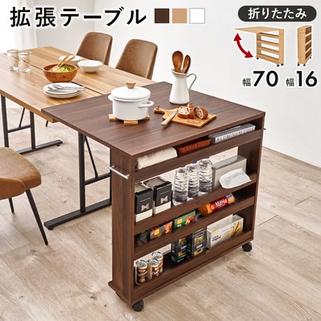 バタフライテーブル 隙間収納ワゴン キッチンラック キャスター付き 補助テーブル 拡張テーブル ボード キッチンカウンター キッチン収納 すき間収納 可動棚 木目調 ストック キッチン 来客用 北欧