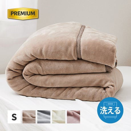 メレンゲタッチのプレミアム毛布　3層構造