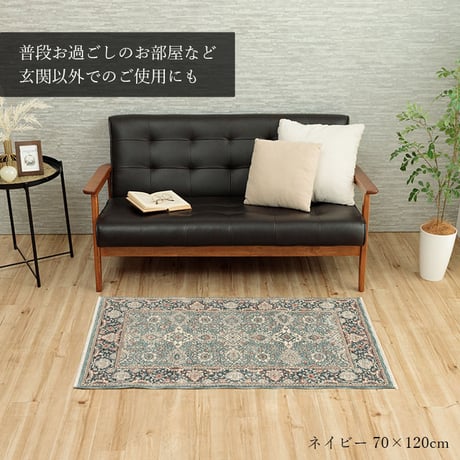 ウィルトン玄関マット マット アルスラーン 70×120cm