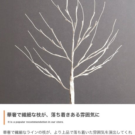 白樺風ツリー+オーナメント 高さ120cm Schnee オーナメントセット オブジェ 飾り物 置き物 LEDライト付 クリスマスツリー おしゃれ 北欧 カントリー クリスマス か