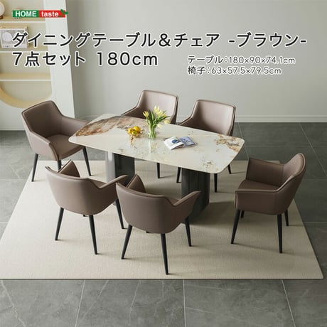ダイニングテーブル＆チェア-ブラウン-　7点セット　180cm