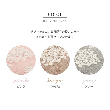ふっくらフランネルジャガードラグ　シュシュ