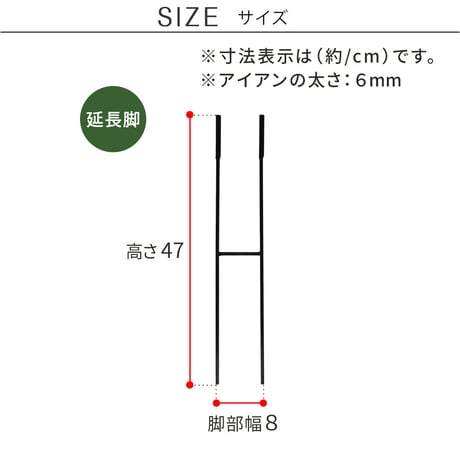アイアン製植物サポーター 延長脚 8本セット IF-N0051-8P 脚のみ 高さ47cm ハーフリング 倒れ防止 広がり抑制 スチール 鉄製 支柱 園芸 植物サポート フラワーサポート 菜園 花壇