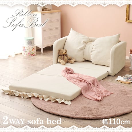 ソファ・ソファベッド ソファ ２WAY ソファベッド フラン 2P フラン2 PIV 完成品 リボン フェミニン かわいい ソファベッド 一人暮らし フリル 華やかアイボリー 韓