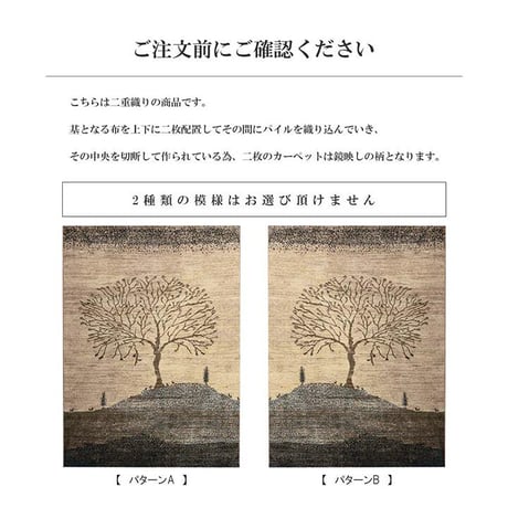 ウィルトンカーペット カーペット ソウル 80×140cm