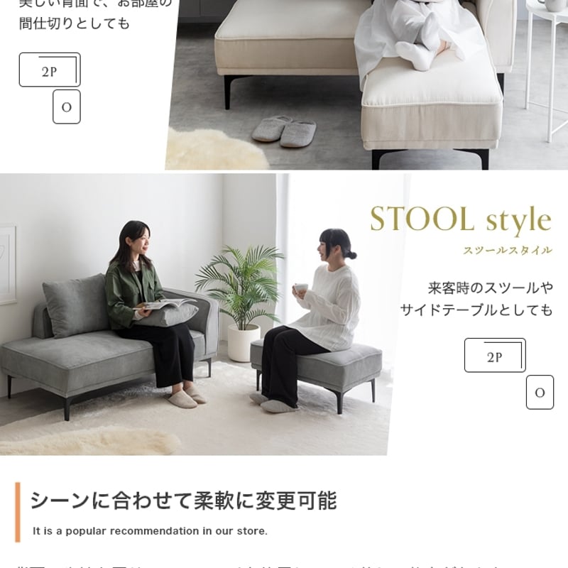 2点セット】Siena | PLUS-ONE-KAGU公式サイト