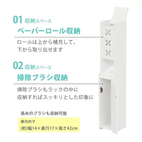 トイレ収納ラック コーナータイプ 収納 トイレラック 省スペース コーナーラック トイレットペーパー収納 掃除用具収納 トイレ用品 スリムタイプ トイレラック MTR-4008WH