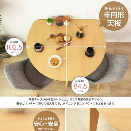 ダイニングテーブル 半円 丸 楕円 おしゃれ 北欧 白 幅110cm 木製 天然木 丸テーブル ダイニング テーブル 2人 食卓 テーブル 半円テーブル 丸形 省スペース 2人用 二人用 3人用 三