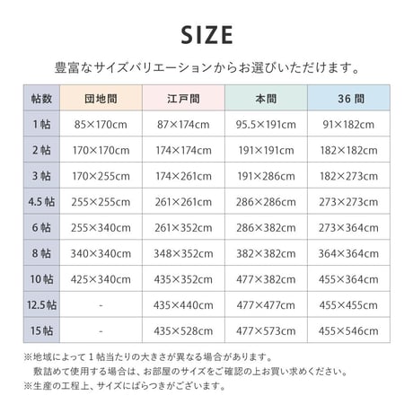 洗えるい草風カーペット　ライアン　江戸間3畳