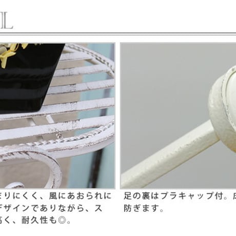 ブランティーク ホワイトアイアンフラワースタンド 縦型  アンティーク モダン スタイリッシュ シンプル フラワースタンド 花台 プランター ガーデン インテリア 家具 天