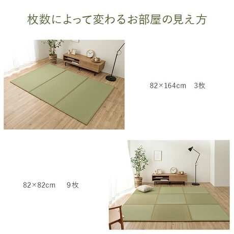 置き畳 カーペット あぐら 82×82cm 同色9枚組