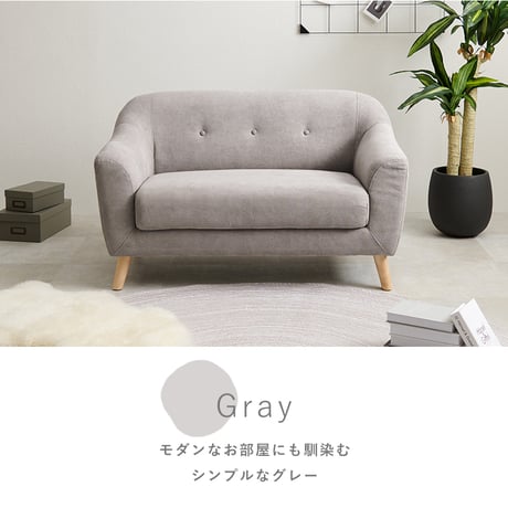 ほどよいコンパクトサイズ 2人掛けソファ エメル2P ソファ 2人掛け おしゃれ かわいい シンプル ナチュラル 北欧 ファブリック コンパクト リビング カフェ ガーリー 一人
