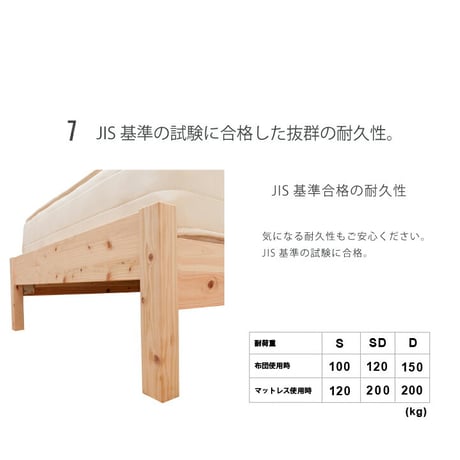 すのこベッド ベッドフレーム シングル セミダブル ダブル  繊細すのこ 日本製 ひのき 檜 ヒノキ おしゃれ ナチュラル シンプル 布団可 簡単組立 高さ調節可 床下収納 耐久性 通気性 防虫 防