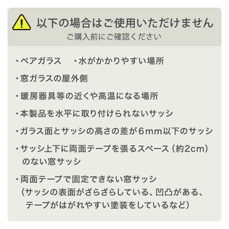 すりガラス調断熱二重窓パネル 12枚入り (6枚×2セット)