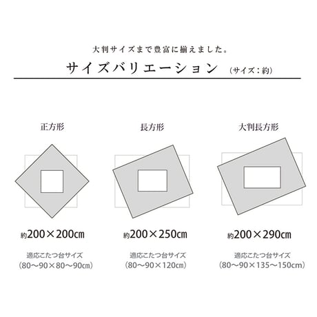 掛布団 こたつ布団 アシュリー 200×290cm