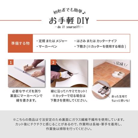 抗ウィルス・抗菌・防カビ機能付き　水拭きできるクッションフロア