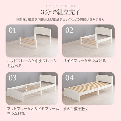 すのこベッド 約3分で組立完了 シングル 宮付き コンセント付き 棚 簡単組立 耐荷重200kg パイン材 角丸 韓国 女子 おしゃあれ かわいい ホワイト 北欧 ベッドフレーム