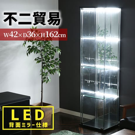 不二貿易 コレクションケース 4段 LED照明 背面ミラー ブラック 高さ162cm 幅42.5cm 奥行36.5cm 強化ガラス棚付き