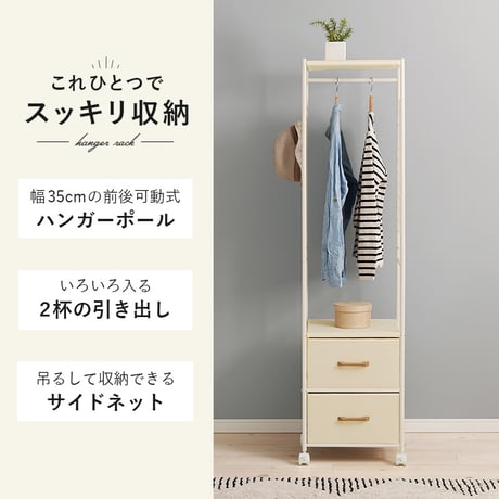 ハンガーラック 幅40cm 引出し2杯 キャスター付き ハンガーポール 収納 コートハンガー 洋服掛け 衣類収納 ポールハンガー フック コート掛け 雑貨 タオル 小物 帽子 コー