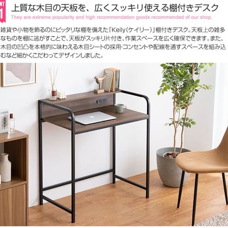 デスク おしゃれ 北欧 Keily スチール 木目柄天板 コンパクトデスク 幅80×45 高さ87cm ナチュラル×ホワイト PCデスク パソコンデスク 棚付き コンセント2口付き