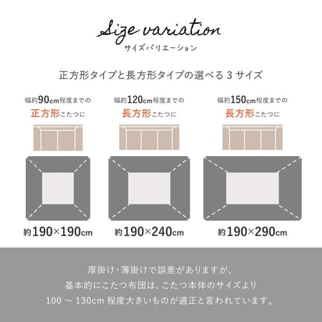 フランネルジャガードのこたつ薄掛け布団　ベニワレン