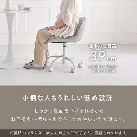 オフィスチェア パーソナルチェア ベロア調 PVC生地 ダイヤ 回転 昇降式 おしゃれ キャスター付き レトロ リラックス かわいい 子供部屋 くすみカラー