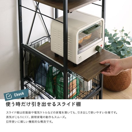 ヴィンテージ調 調節可能カゴ付きキッチンラック ハイタイプ