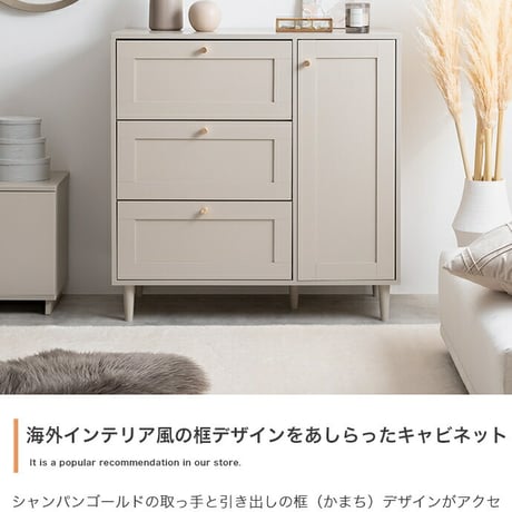 キャビネット チェスト タンス サイドボード リビング 扉 引き出し 台所 棚 ディスプレイ 玄関 衣装 キッチン 収納家具 衣類 洋服 框 かまち 幅90 韓国 インテリア スリ