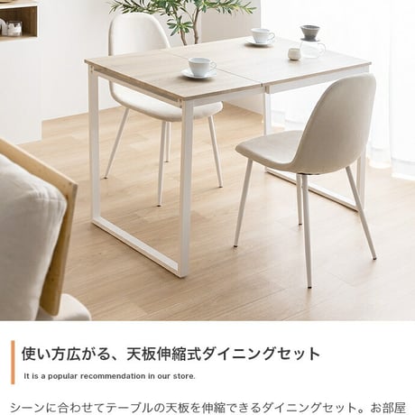 伸縮テーブルダイニングセット ダイニングテーブルセット 食卓 ダイニングチェア 2脚 ファミリー 3点セット 伸縮式 バタフライ 机 天板拡張 折りたたみ デスク 伸長式 コンパク