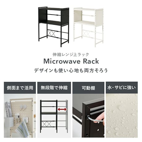 伸縮レンジラック 幅41～63cm 2段タイプ 高さ77.5cm 可動棚 無段階 伸縮ラック キッチンラック 伸縮 トースターラック レンジラック 高さ調節 レンジ台 コーヒーメーカー ケトル 電子レ