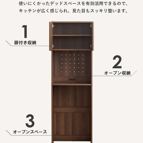 ゴミ箱上ラック ハイタイプ IW-312 幅60cm 高さ180cm スリム 食器棚 レンジボード キッチンボード キッチンラック レンジ台 ゴミ箱上収納 おしゃれ 木製 コンセント付き ブラウン
