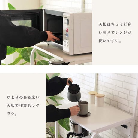 ホワイトレンジ台 上棚付き IW-84 幅60 大型レンジ対応 レンジ台 レンジラック キッチンラック コンセント付き スライド ワイド キャスター付き おしゃれ シンプル キッチン レンジ 収納