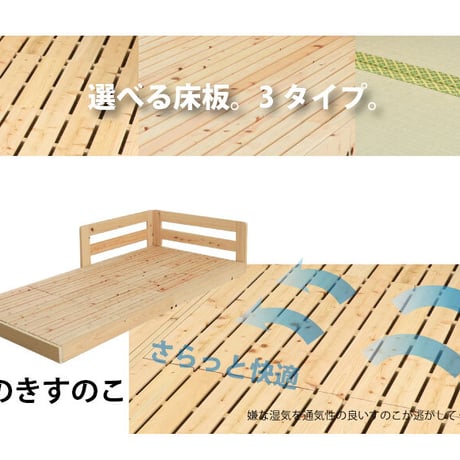 すのこベッド 国産ひのき 無塗装 ピタっと連結 川の字ひのきベッド 繊細すのこ サイドガード付き 日本製 頑丈 シンプル セミシングル セミダブル シングル クイーン キング 抗菌 防虫 防ダニ す