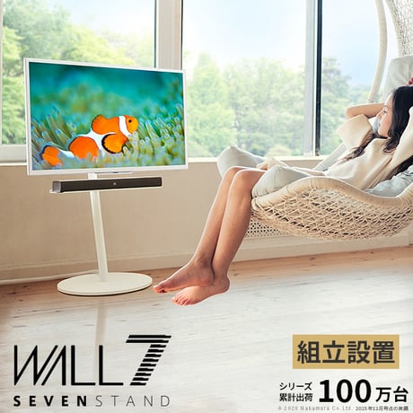 組立設置付き WALL SEVENSTAND セブンスタンド A2 ロータイプ 24～55v対応 小型 コード収納 自立型 キャスター付き 移動 フラット 薄型ベース テレビ台 テレビスタンド TV