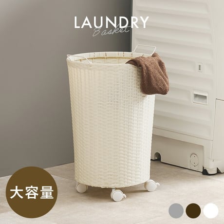 バスケットワゴン ラタン調 隙間収納スリムラック 幅15cm 高さ154cm ハイタイプ 取り外し オープン棚付き 収納ラック ランドリー収納 ランドリーラック 衣類収納 サニタリールーム チェスト