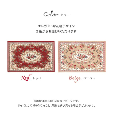 ゴブラン織りの玄関マット　ザイン