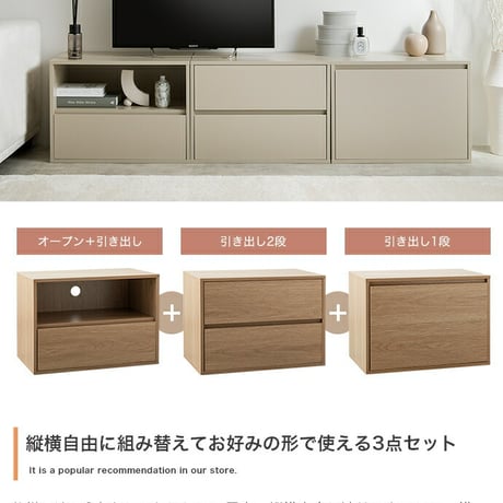 TV台 テレビ台 収納 ユニット カラーボックス チェスト ローボード キャビネット ディスプレイ サイドテーブル 木目調 箱 コーナー 引き出し 組み合わせ 組み替え ワイド 大