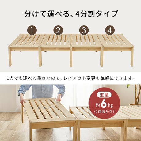 シングルベッド 天然木 木目 美しい すのこベッド 1台3役 4分割式 ベンチ 4段 シェルフ 重ねる ラック 3Way ベッド 敷布団&マットレス対応 横並べる 耐荷重350kg 頑丈 スノコ 通気